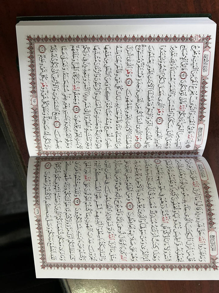 Holy Quran with Asma’ Allah Al-Husna Cover | Medium Size for Reading Quran & Worship – 14x20 cm