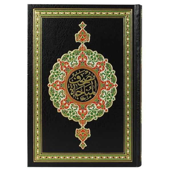 Holy Quran with Color-Coded Monajah Verses | Standard Size for Study & Reflection – 17×24 cm