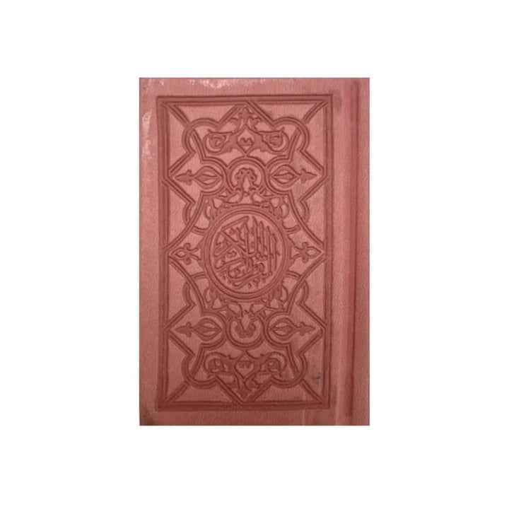 Holy Quran with Colored Cover | Mini Size for Easy Carrying – 6×8 cm