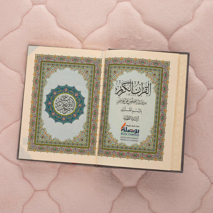 Holy Quran with Colored Velvet Cover | Small Size for Daily Recitation – 10×14 cm
