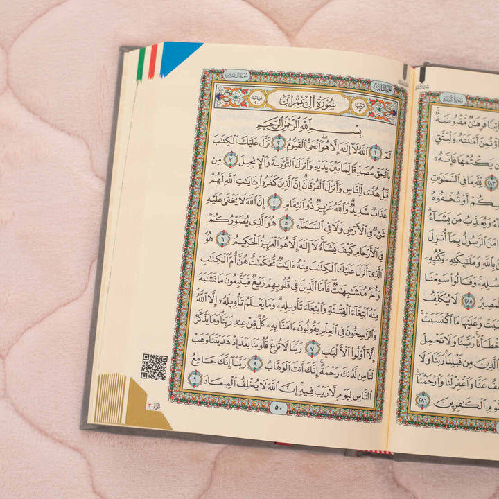 Holy Quran with Colored Velvet Cover | Small Size for Daily Recitation – 10×14 cm

