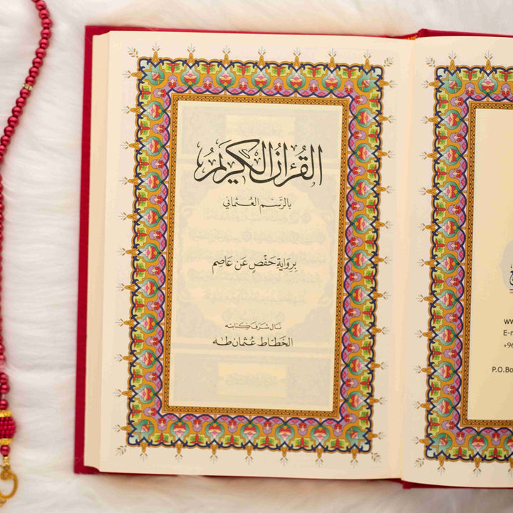 Holy Quran with Cover Featuring Asmaul Husna | Standard Size Perfect for Memorization & Recitation – 17×24 cm