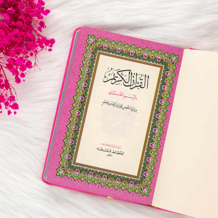Holy Quran with Elegant Colorful Cover | Medium Size Mushaf for Worship and Study – 14×20 cm