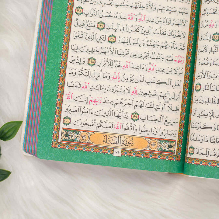 Holy Quran with Elegant Colorful Cover | Standard Size for Study and Worship – 17×24 cm