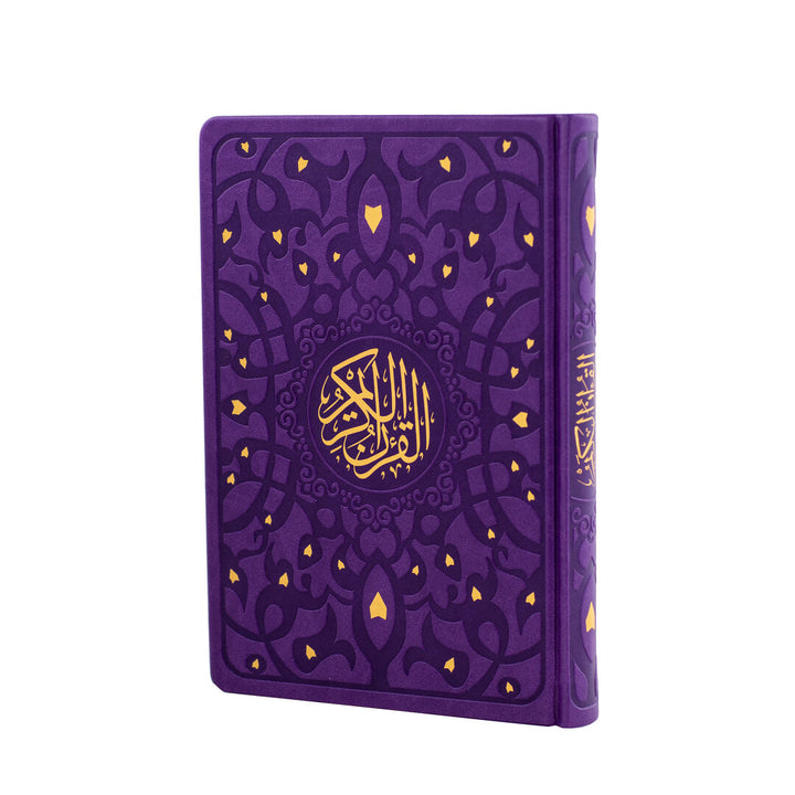Holy Quran with Elegant Colorful Cover | Standard Size for Study and Worship – 17×24 cm