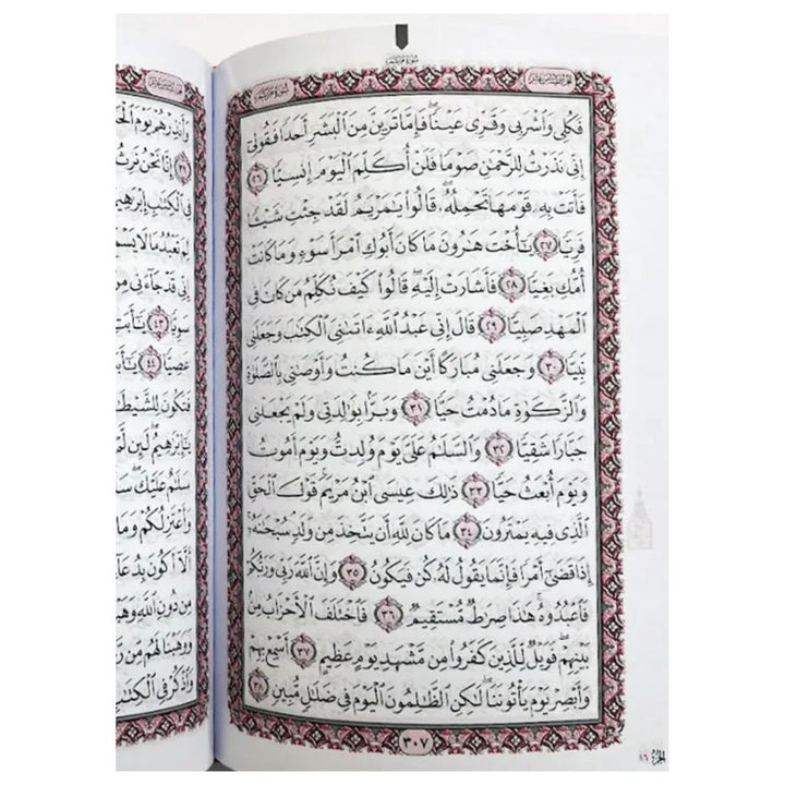 Holy Quran with Elegant Cover Featuring Name of Allah | Meduim Size for Easy Recitaion – 14×20 cm