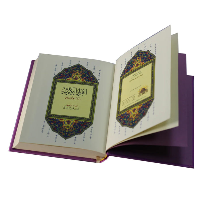Holy Quran with Elegant Cover | Perfect Medium Size for Daily Recitation & Worship – 14x20 cm