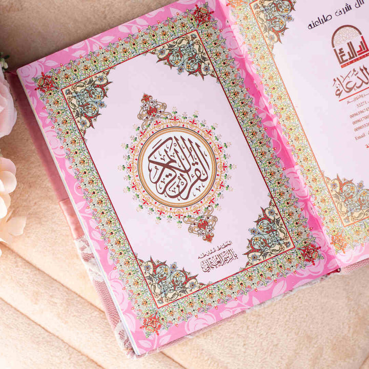Holy Quran with Elegant Lace Cover & Colorful Edges | Perfect Medium Size for Daily Recitation – 14×20 cm.