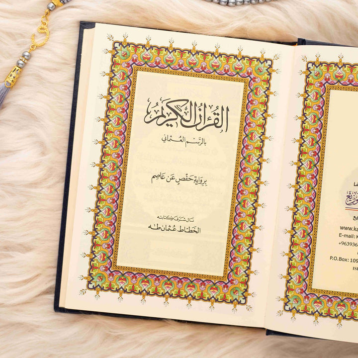 Holy Quran with Premium Cover | Meduim Size for Smooth Reading Experience – 14×20 cm