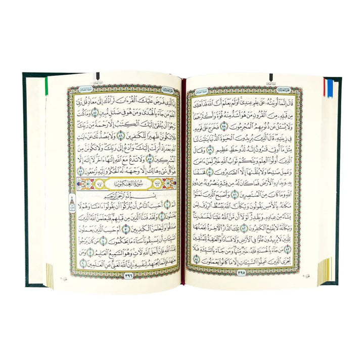 Holy Quran with Premium UAE Print – Perfect for Recitation | Size 14x20 cm