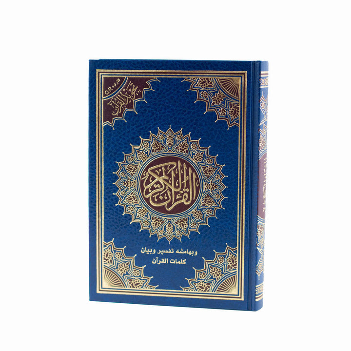 Holy Quran with QR Code & Tajweed Rules | For Easy Learning and Correct Recitation