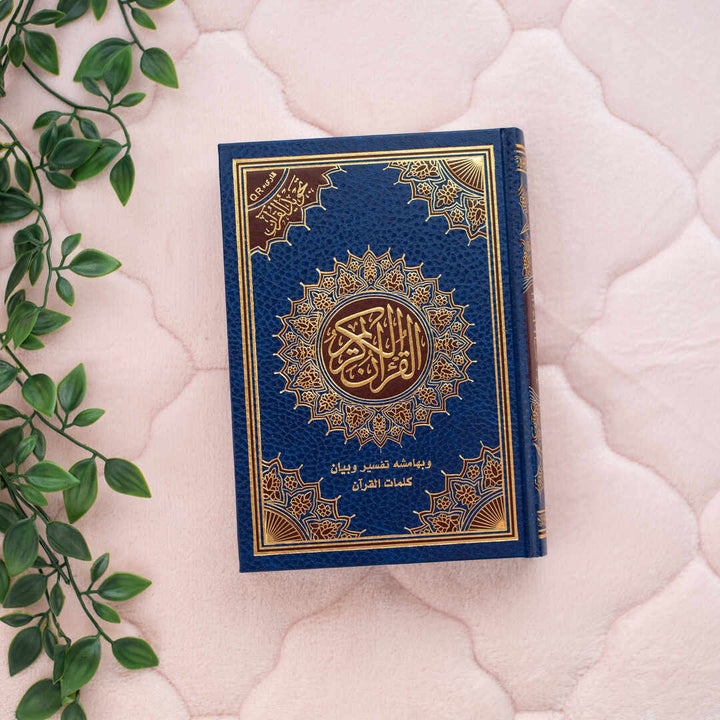 Holy Quran with QR Code & Tajweed Rules | For Easy Learning and Correct Recitation