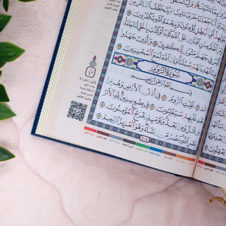 Holy Quran with QR Code & Tajweed Rules | For Easy Learning and Correct Recitation