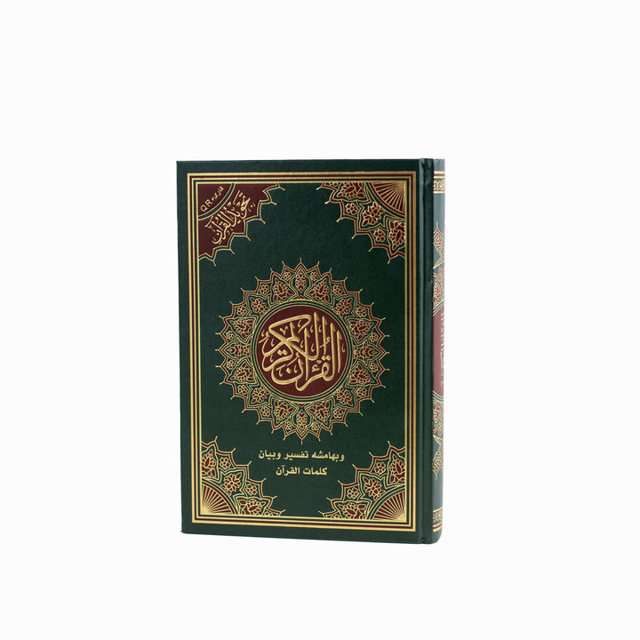 Holy Quran with QR Code & Tajweed Rules | For Easy Learning and Correct Recitation