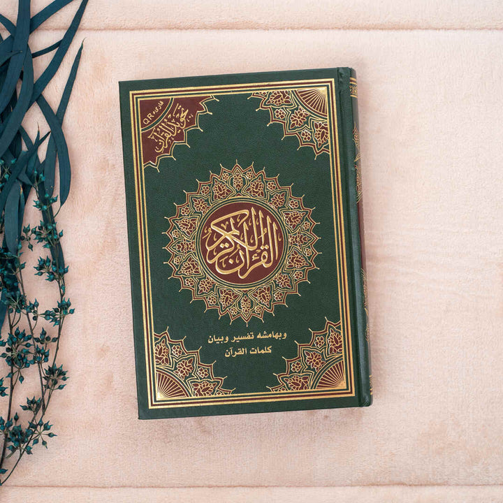 Holy Quran with QR Code & Tajweed Rules | For Easy Learning and Correct Recitation
