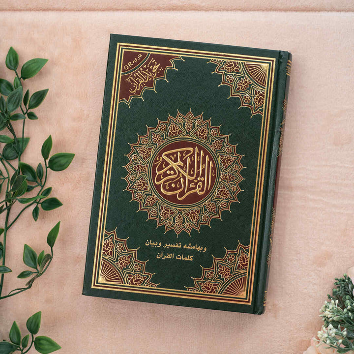 Holy Quran with QR Code & Tajweed Rules | For Easy Learning and Correct Recitation