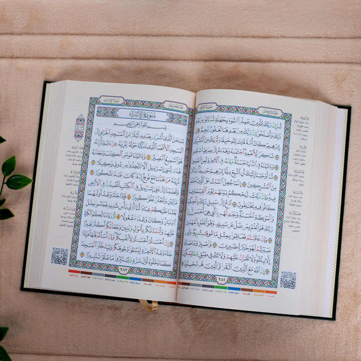 Holy Quran with QR Code & Tajweed Rules | For Easy Learning and Correct Recitation