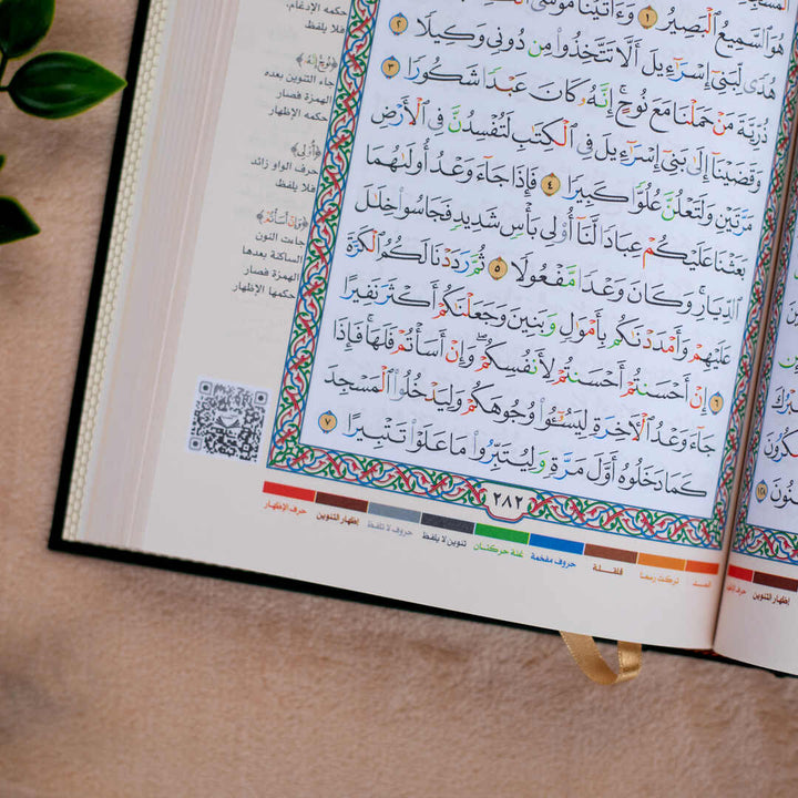 Holy Quran with QR Code & Tajweed Rules | For Easy Learning and Correct Recitation
