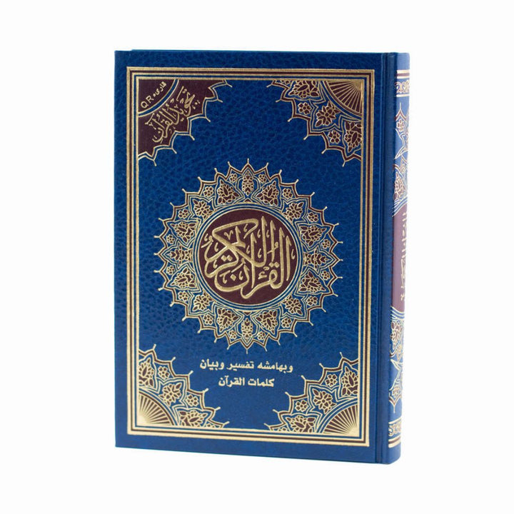 Holy Quran with QR Code & Tajweed Rules | For Easy Learning and Correct Recitation