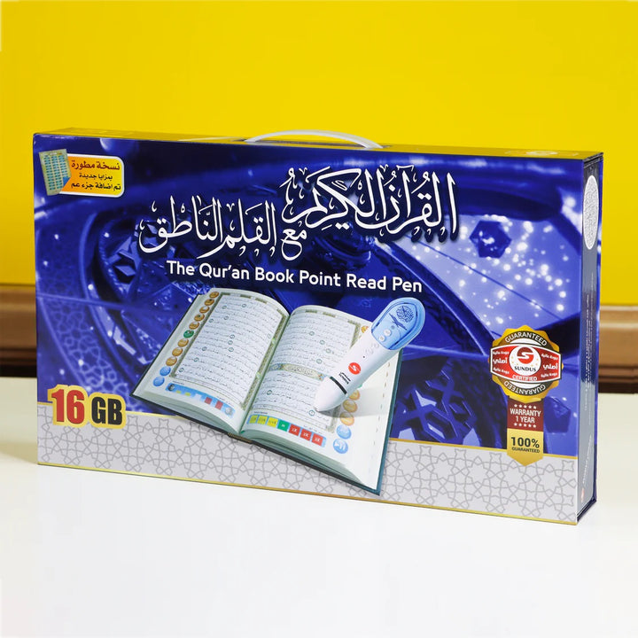 Holy Quran with Speaking Pen 16GB | Standard Size Quran for Enhanced Learning – 20×28 cm