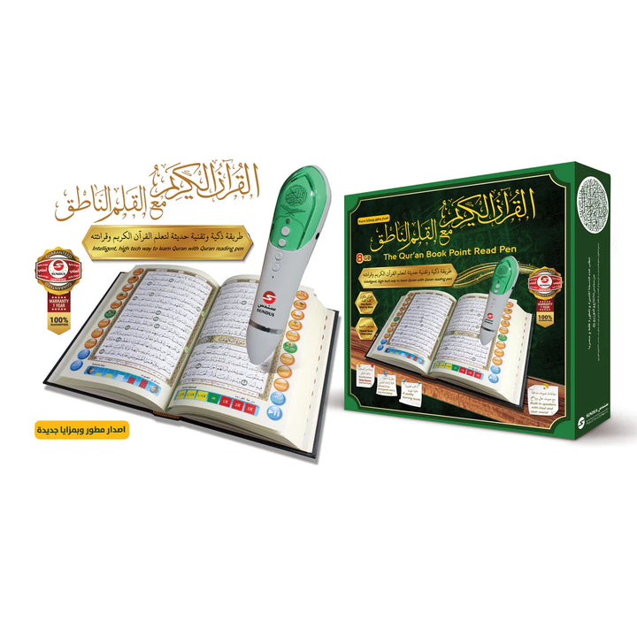 Holy Quran with Speaking Pen | Standard Size Quran for Easy Learning and Recitation – 17×24 cm