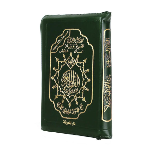 Holy Quran with Zipper - Colored Cover, Tajweed Rules | Convenient Compact Size 8x12 cm
