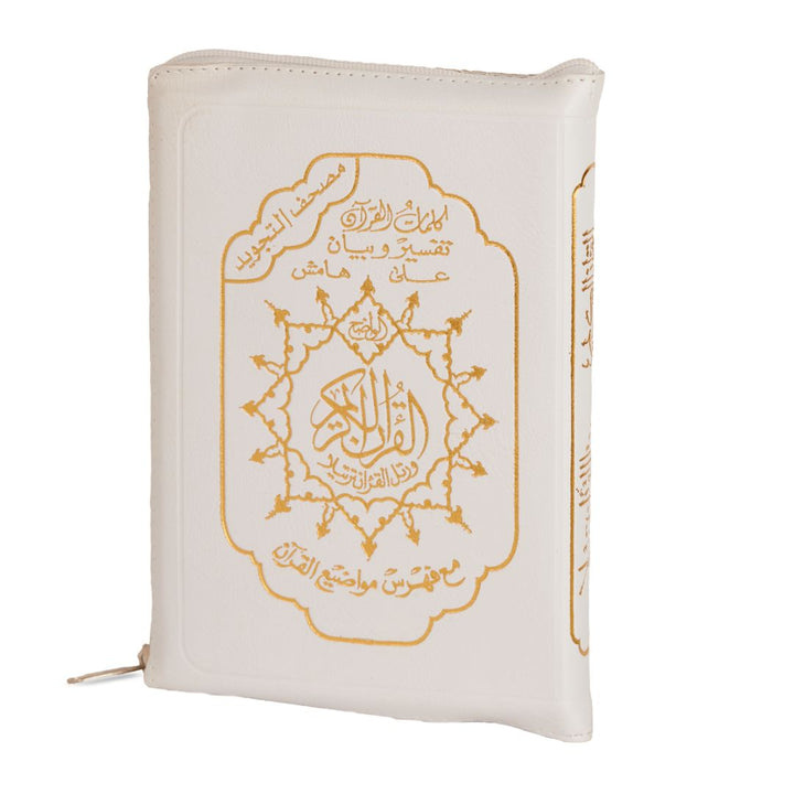Holy Quran with Zipper | Colored Cover , Tajweed Rules –  Medium Size ,20×14 cm