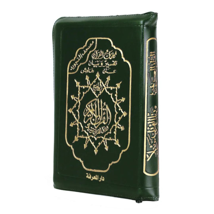 Holy Quran with Zipper | Colored Cover , Tajweed Rules –  Medium Size ,20×14 cm