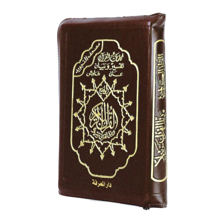 Holy Quran with Zipper | Colored Cover , Tajweed Rules –  Medium Size ,20×14 cm