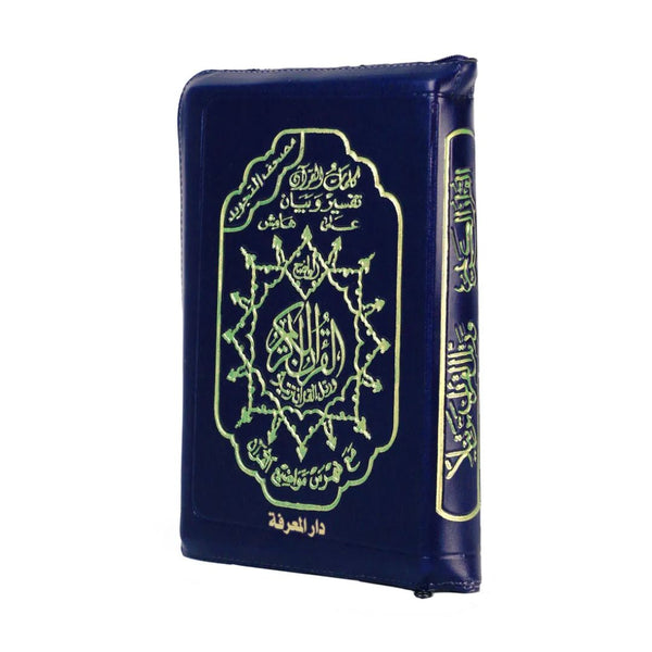 Holy Quran with Zipper | Colored Cover, Tajweed Rules  – Pocket Size, 10×7 cm