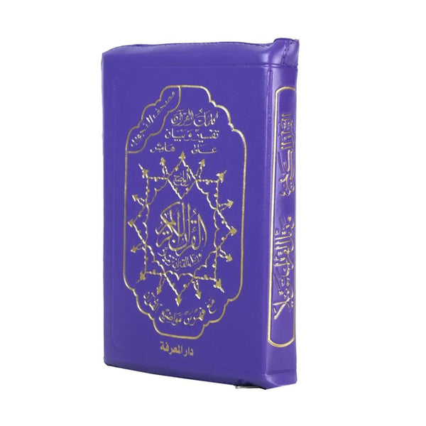 Holy Quran with Zipper | Colored Cover, Tajweed Rules  – Small Size, 14x10 cm