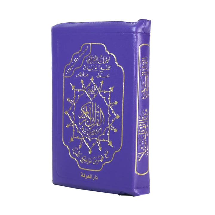 Holy Quran with Zipper | Colored Cover, Tajweed Rules  – Small Size, 14x10 cm