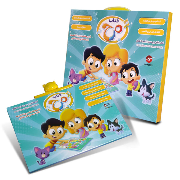 Interactive Marah eBook for Kids – Educational and Engaging