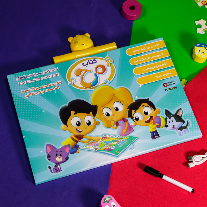 Interactive Marah eBook for Kids – Educational and Engaging