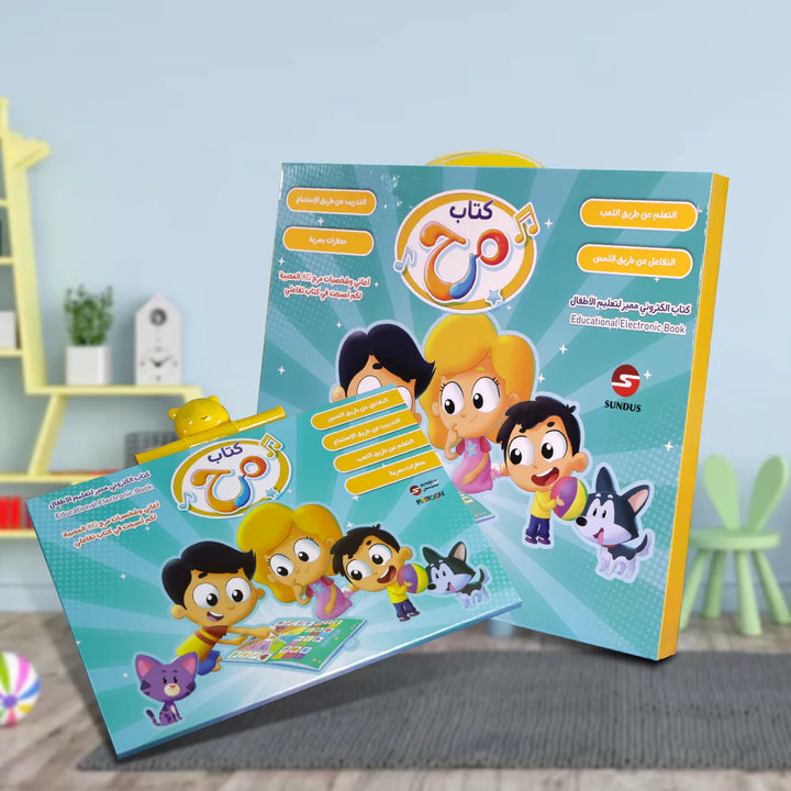 Interactive Marah eBook for Kids – Educational and Engaging