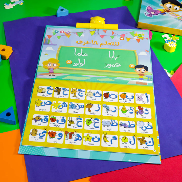 Interactive Marah eBook for Kids – Educational and Engaging