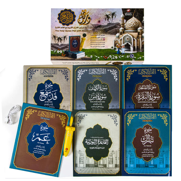 Interactive Quran Learning Set with Reading Pen – Complete Collection for Kids