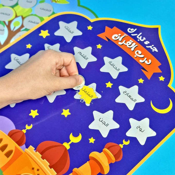 Interactive Quran Memorization Posters – Scratch & Learn