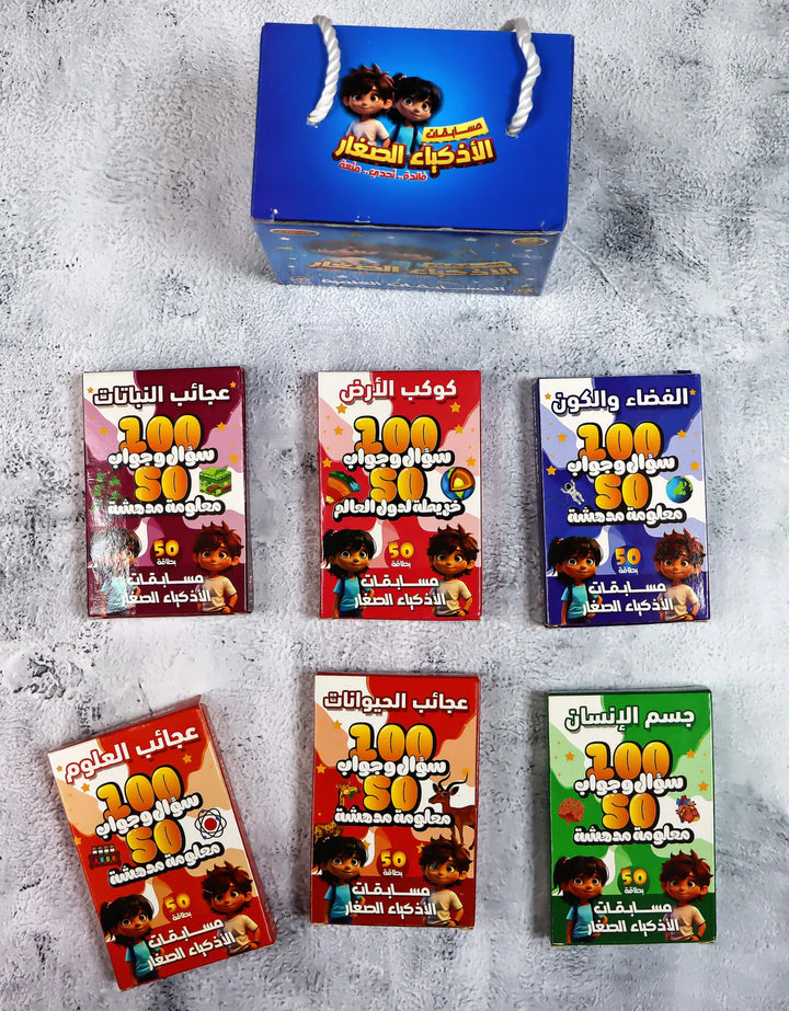 Interactive Science Quiz Cards for Kids – Fun & Educational Learning