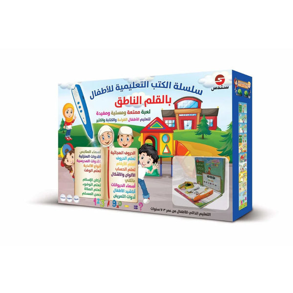 Interactive Talking Pen Educational Book Series for Kids – Multilingual Learning