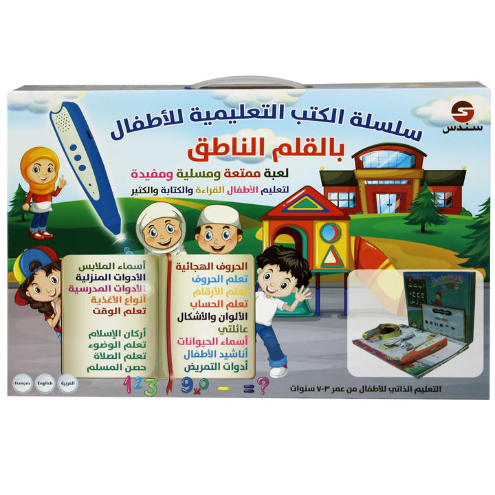 Interactive Talking Pen Educational Book Series for Kids – Multilingual Learning