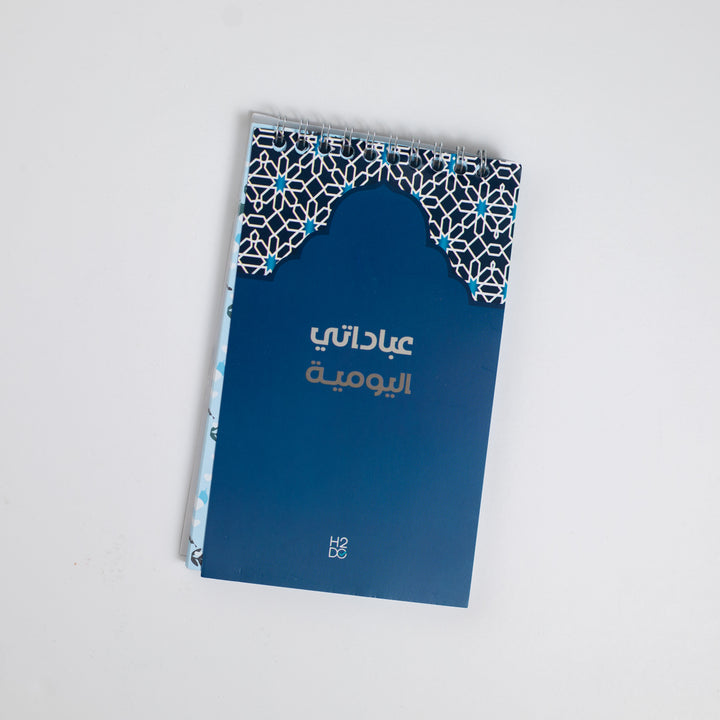 Islamic Gift Set – Blue | Holy Quran with 3 Bookmarks, Prayer Mat, Misbah & Daily Worship To-Do List3