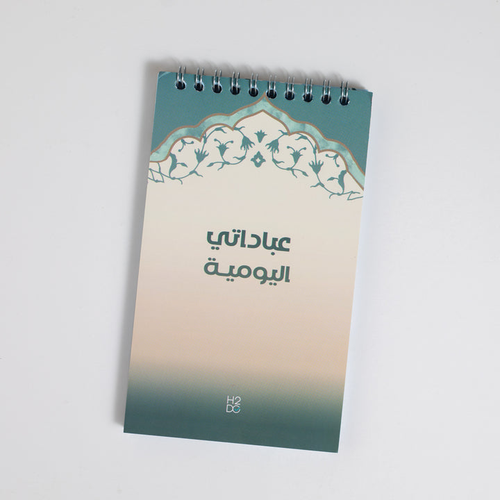 Islamic Gift Set – Green | Holy Quran with 3 Bookmarks, Prayer Mat, Misbah & Daily Worship To-Do List13