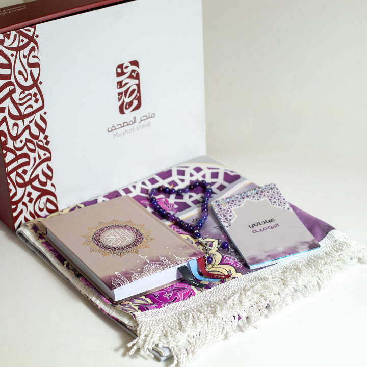 Islamic Gift Set – Purple and Gray | Holy Quran with 3 Bookmarks, Prayer Mat, Misbah & Daily Worship To-Do List1