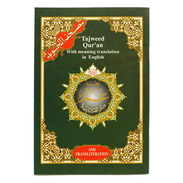Juz' Amma from Tajweed Quran with Meanings translation and Transliteration in English | Standard size 17×24 cm