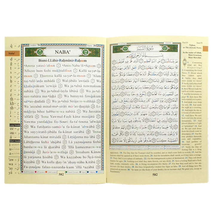 Juz' Amma from Tajweed Quran with Meanings translation and Transliteration in English | Standard size 17×24 cm