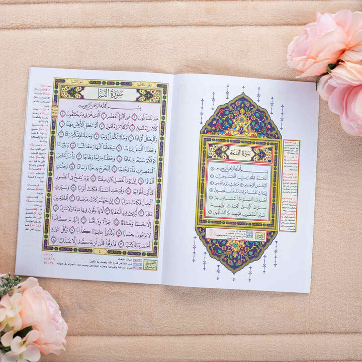 Juz' Amma with Al-Taqseem Al-Mawdu’i & Al-Saadi Tafseer | Standard Size for Easy Reading Quran & study – 17×24 cm