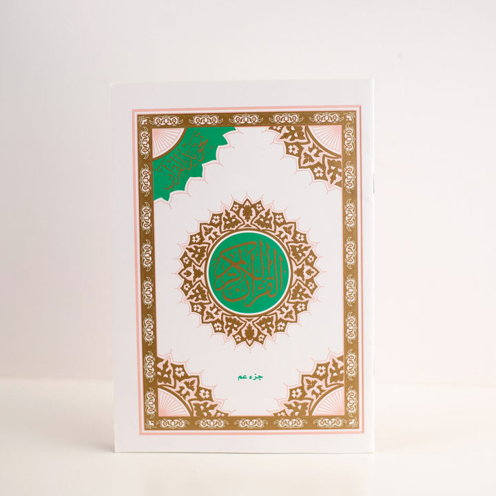 Juz' Amma with Tajweed Rules | Standard Size for Easy Quranic Learning – 17×24 cm