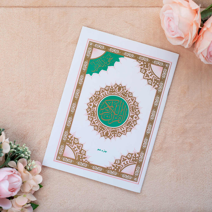 Juz' Amma with Tajweed Rules | Standard Size for Easy Quranic Learning – 17×24 cm