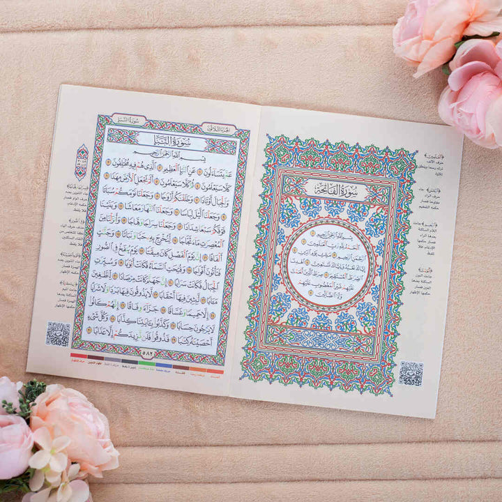 Juz' Amma with Tajweed Rules | Standard Size for Easy Quranic Learning – 17×24 cm